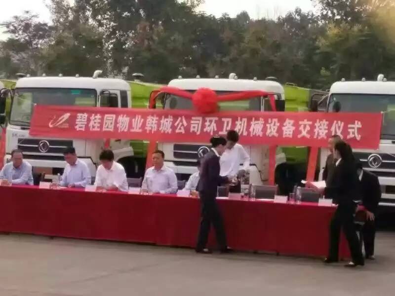 碧桂园物业韩城公司在我厂订购的…